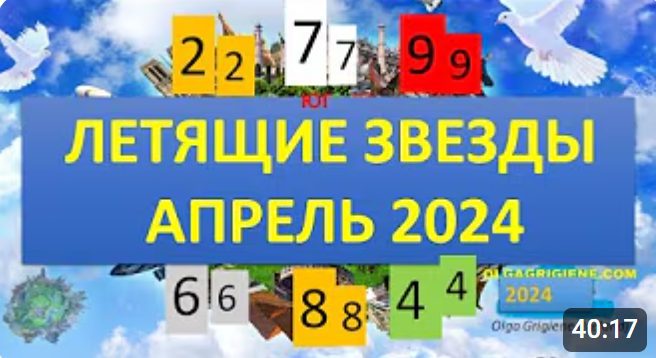 Вы сейчас просматриваете Удвоение Летящих Звезд в Апреле 2024